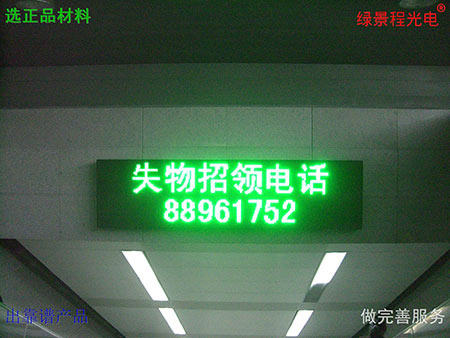  單色顯示屏案例22