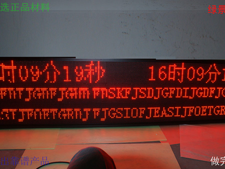 單色顯示屏案例24