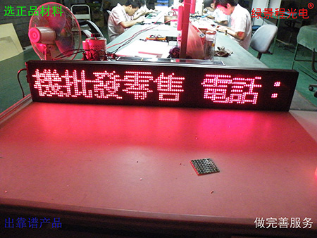 單色顯示屏案例26