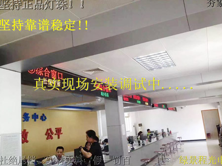 江門臺(tái)山政府社保局雙色窗口屏幕