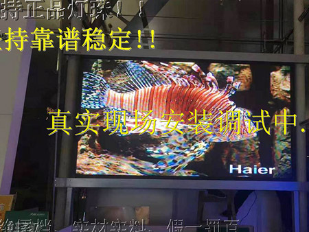 廣州白云機(jī)場(chǎng)航站樓B11區(qū)室內(nèi)p3全彩顯示屏