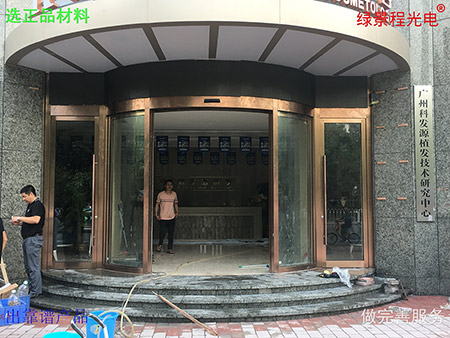 廣州科發(fā)源